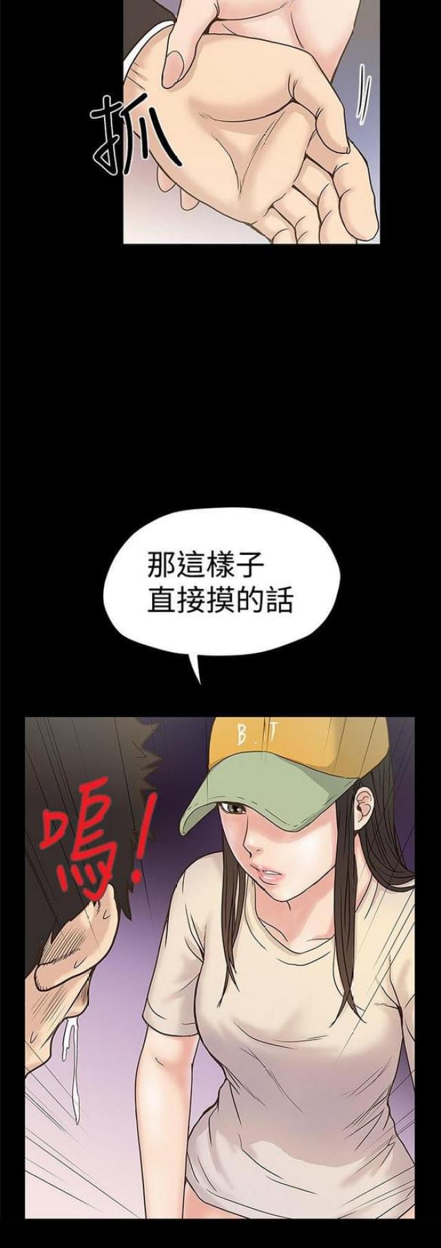 《想象狂热》漫画最新章节第34话免费下拉式在线观看章节第【8】张图片