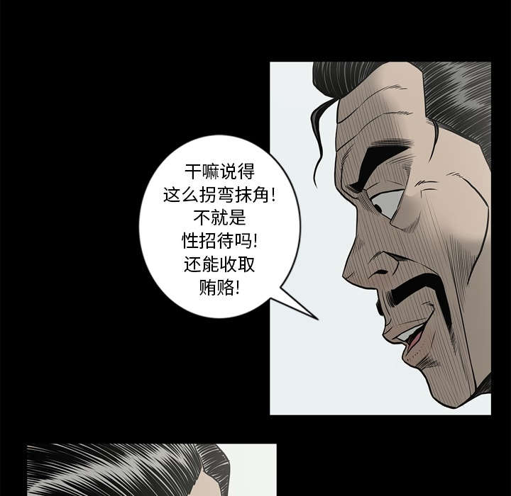 《猛龙回乡》漫画最新章节第72话免费下拉式在线观看章节第【15】张图片