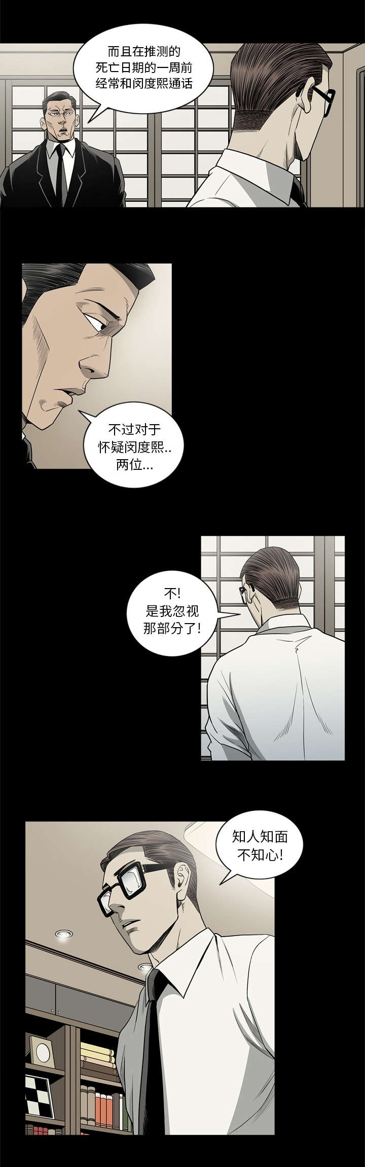 《猛龙回乡》漫画最新章节第82话免费下拉式在线观看章节第【6】张图片