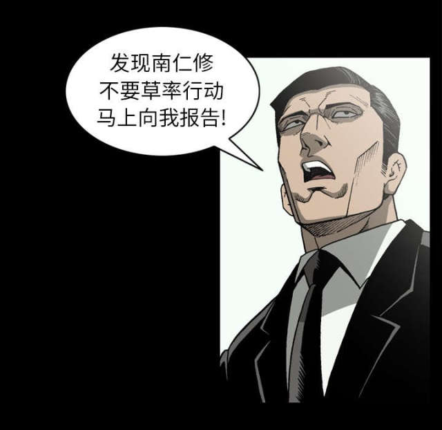 《猛龙回乡》漫画最新章节第60话免费下拉式在线观看章节第【51】张图片