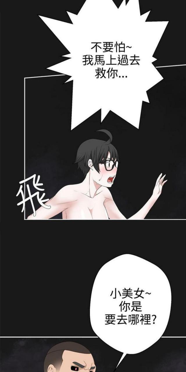 《重生之城》漫画最新章节第68话免费下拉式在线观看章节第【8】张图片