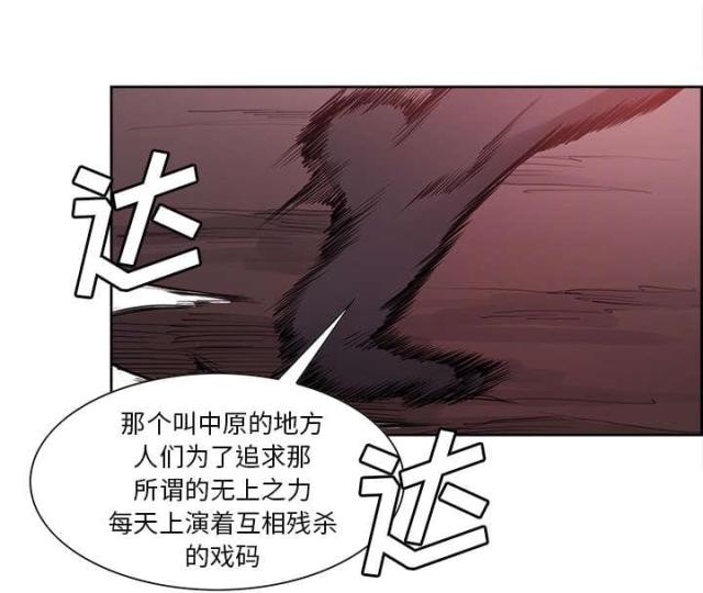 《战利品缪斯》漫画最新章节第34话免费下拉式在线观看章节第【25】张图片