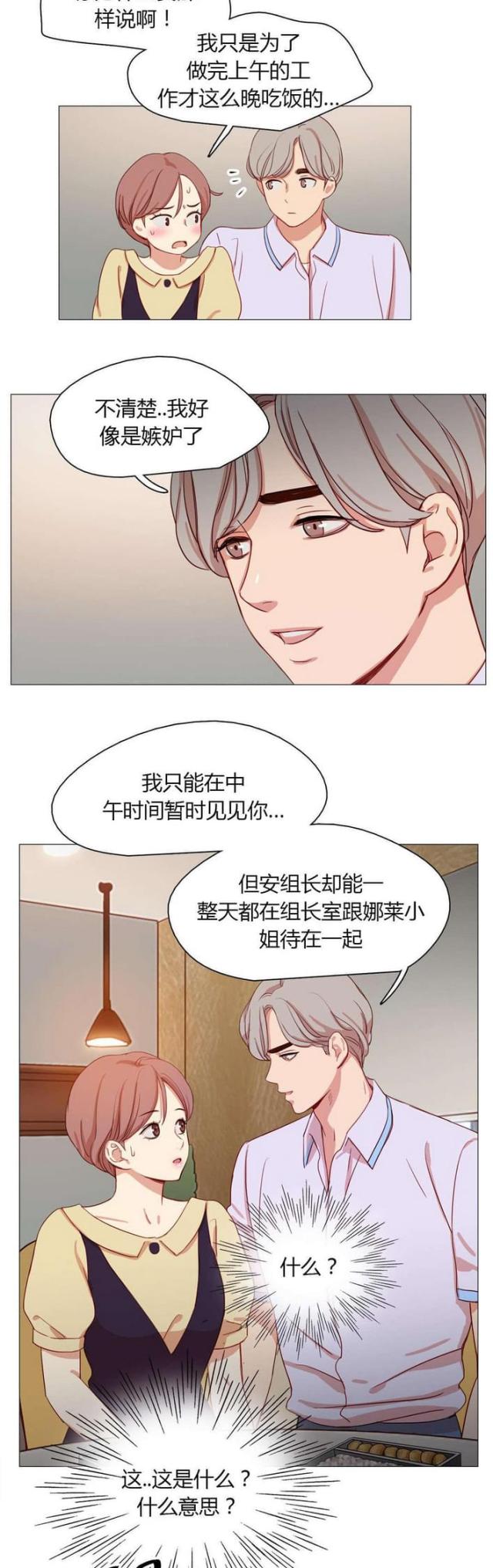 《脑洞少女》漫画最新章节第23话免费下拉式在线观看章节第【3】张图片