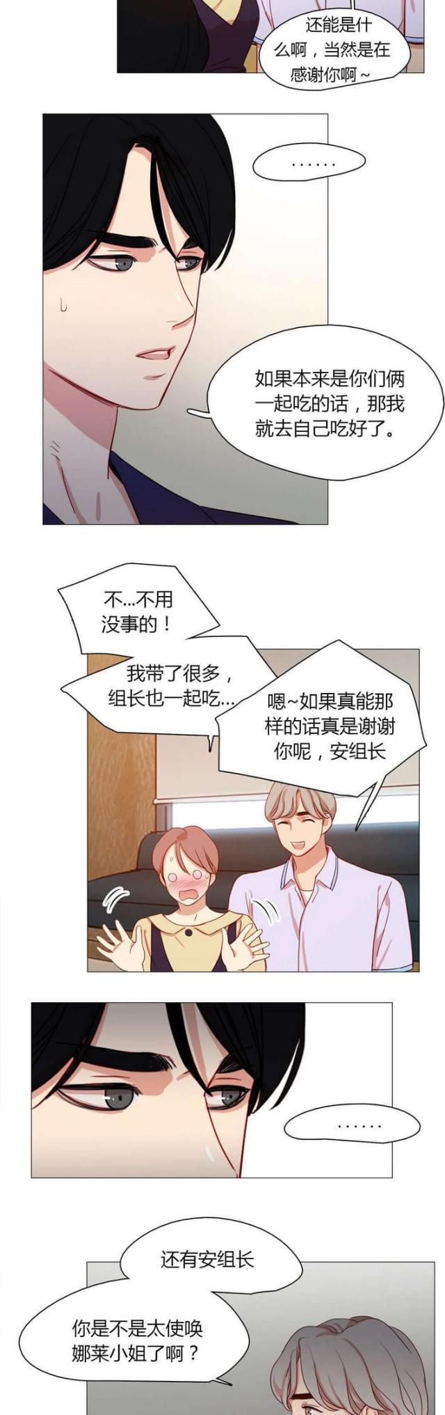 《脑洞少女》漫画最新章节第23话免费下拉式在线观看章节第【5】张图片