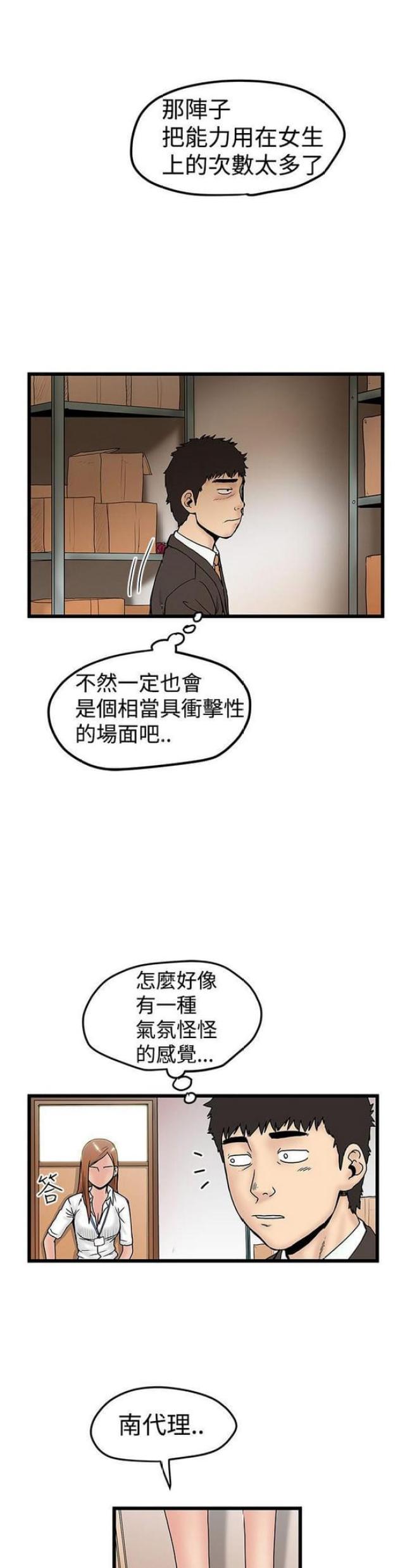 《想象狂热》漫画最新章节第24话免费下拉式在线观看章节第【2】张图片