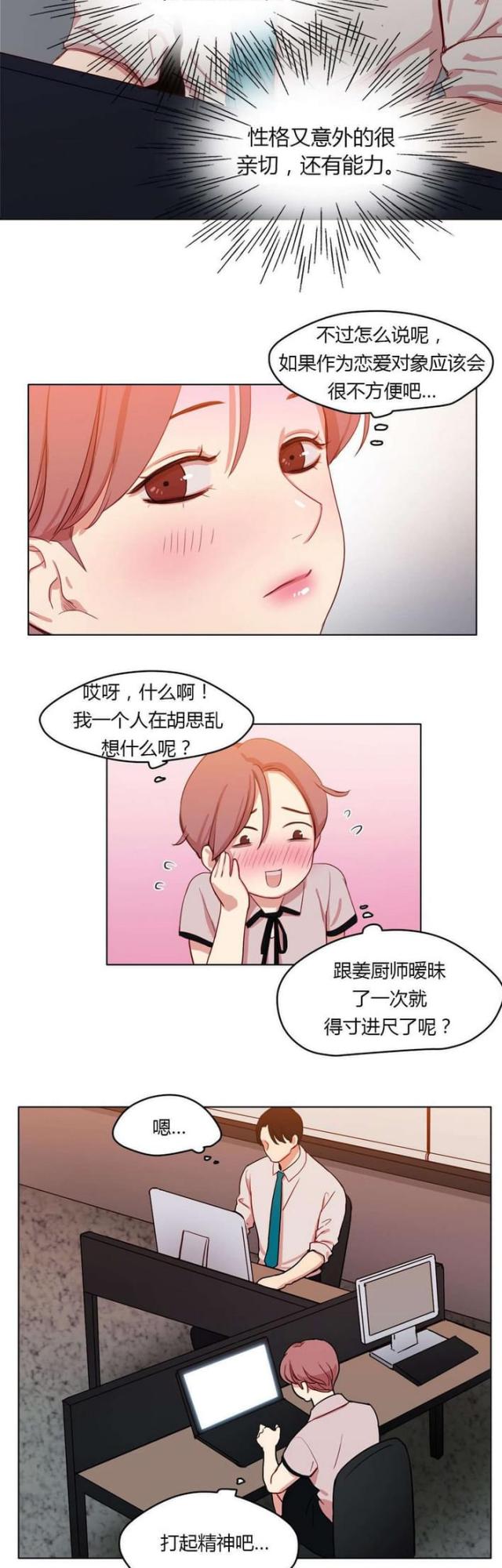 《脑洞少女》漫画最新章节第30话免费下拉式在线观看章节第【7】张图片