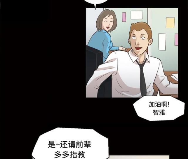 《心灵感应》漫画最新章节第23话免费下拉式在线观看章节第【40】张图片