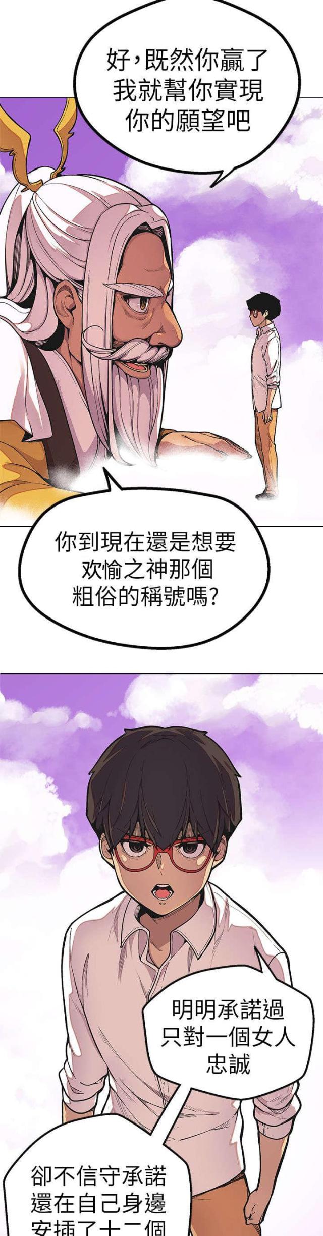 《狩猎女神》漫画最新章节第48话免费下拉式在线观看章节第【31】张图片