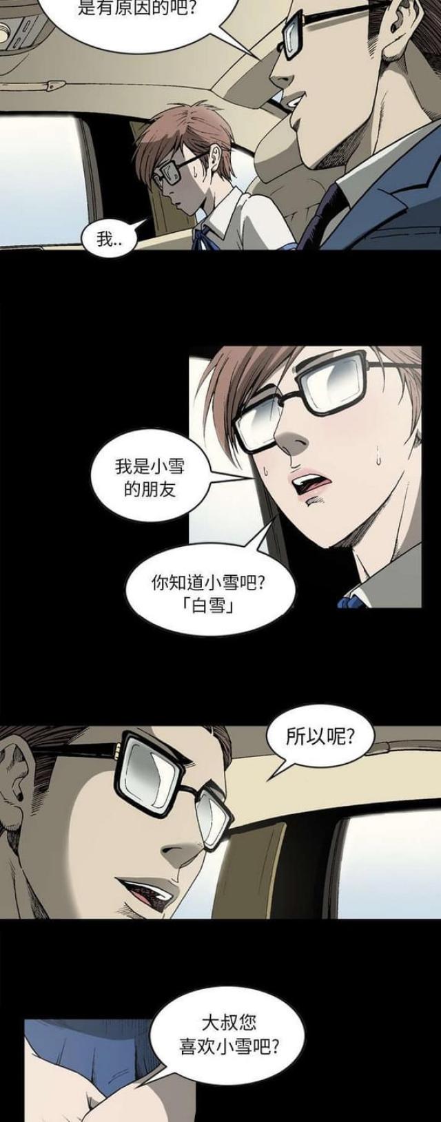 《猛龙回乡》漫画最新章节第36话免费下拉式在线观看章节第【11】张图片