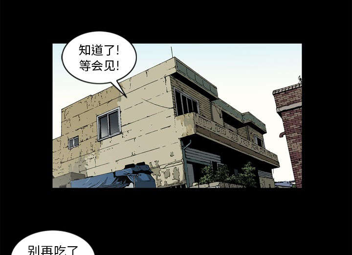 《猛龙回乡》漫画最新章节第71话免费下拉式在线观看章节第【44】张图片