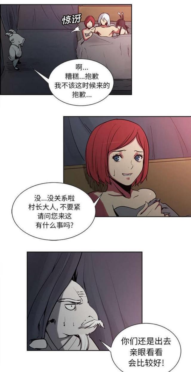 《战利品缪斯》漫画最新章节第27话免费下拉式在线观看章节第【20】张图片