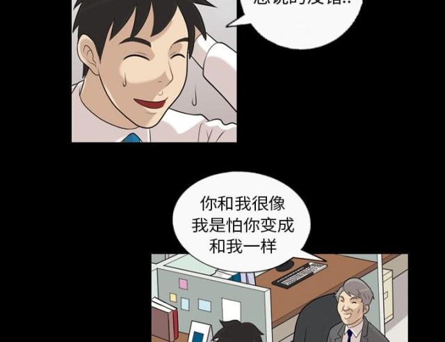 《心灵感应》漫画最新章节第3话免费下拉式在线观看章节第【5】张图片