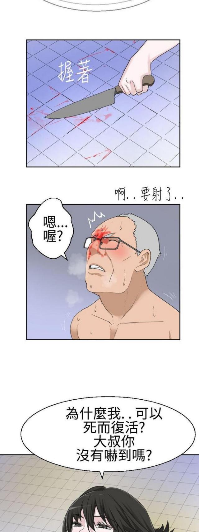 《重生之城》漫画最新章节第37话免费下拉式在线观看章节第【2】张图片