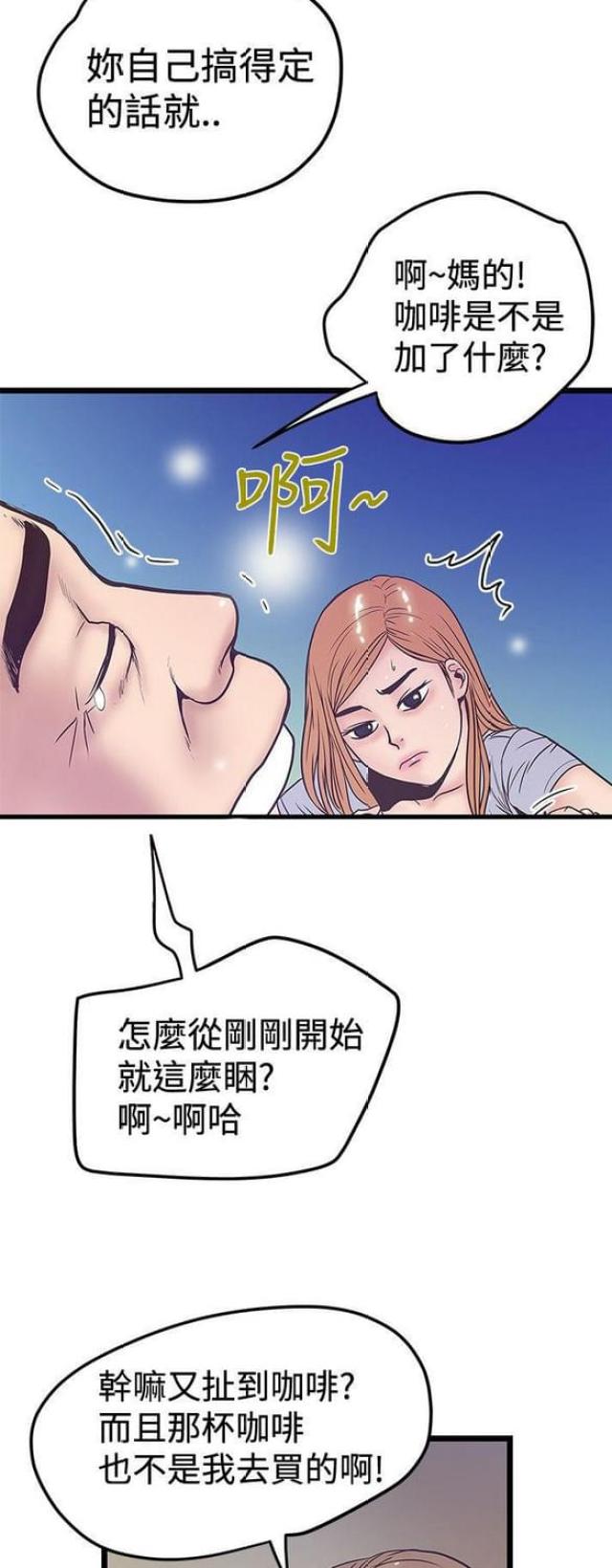 《想象狂热》漫画最新章节第81话免费下拉式在线观看章节第【7】张图片