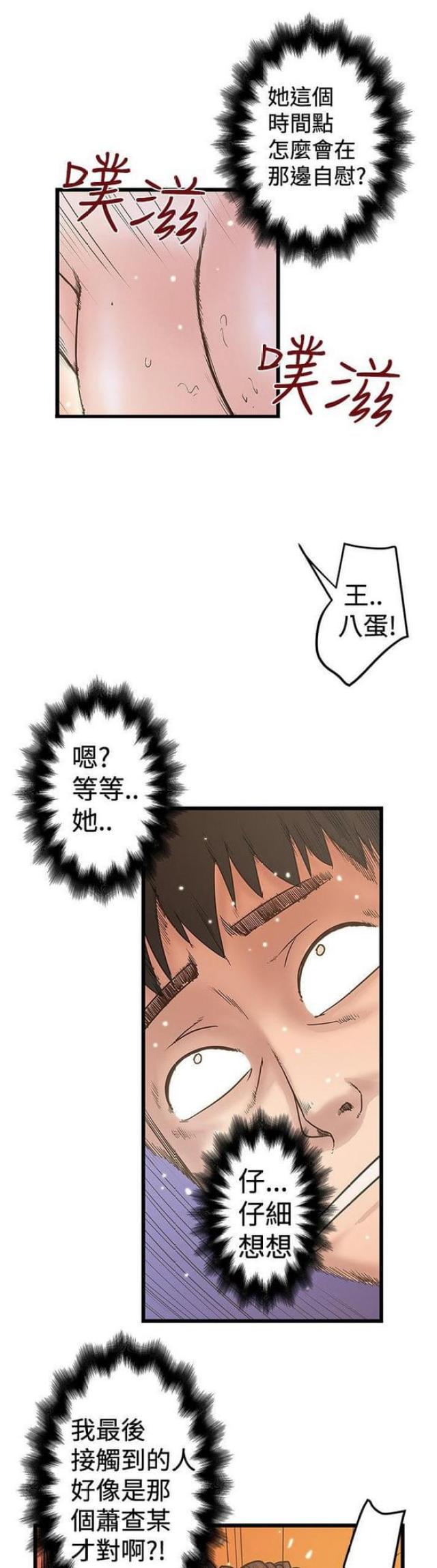 《想象狂热》漫画最新章节第55话免费下拉式在线观看章节第【3】张图片