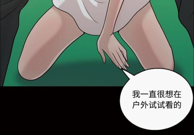 《心灵感应》漫画最新章节第23话免费下拉式在线观看章节第【9】张图片