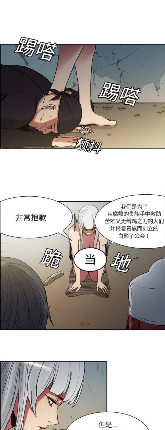 《战利品缪斯》漫画最新章节第11话免费下拉式在线观看章节第【11】张图片