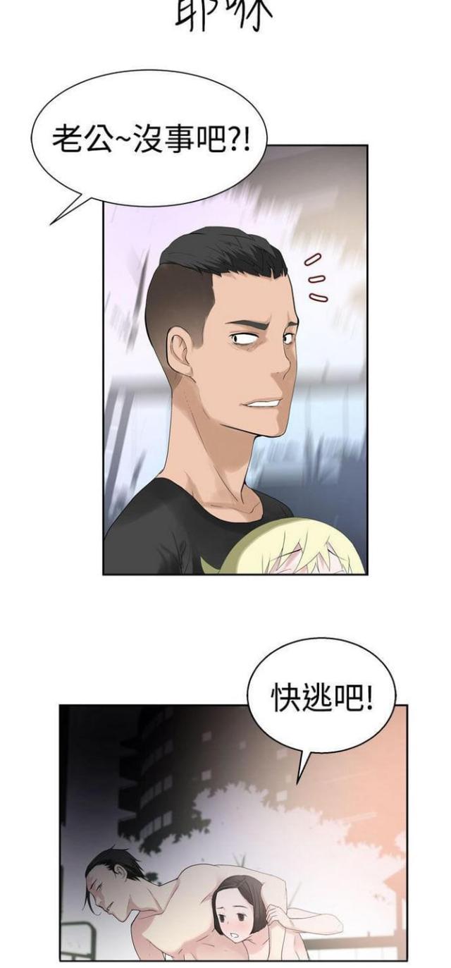 《重生之城》漫画最新章节第56话免费下拉式在线观看章节第【6】张图片