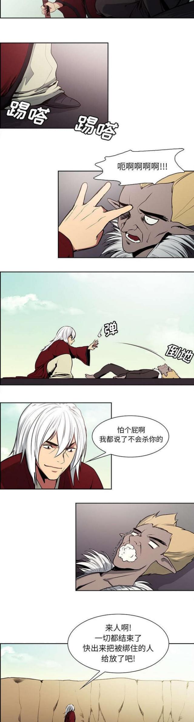 《战利品缪斯》漫画最新章节第26话免费下拉式在线观看章节第【11】张图片