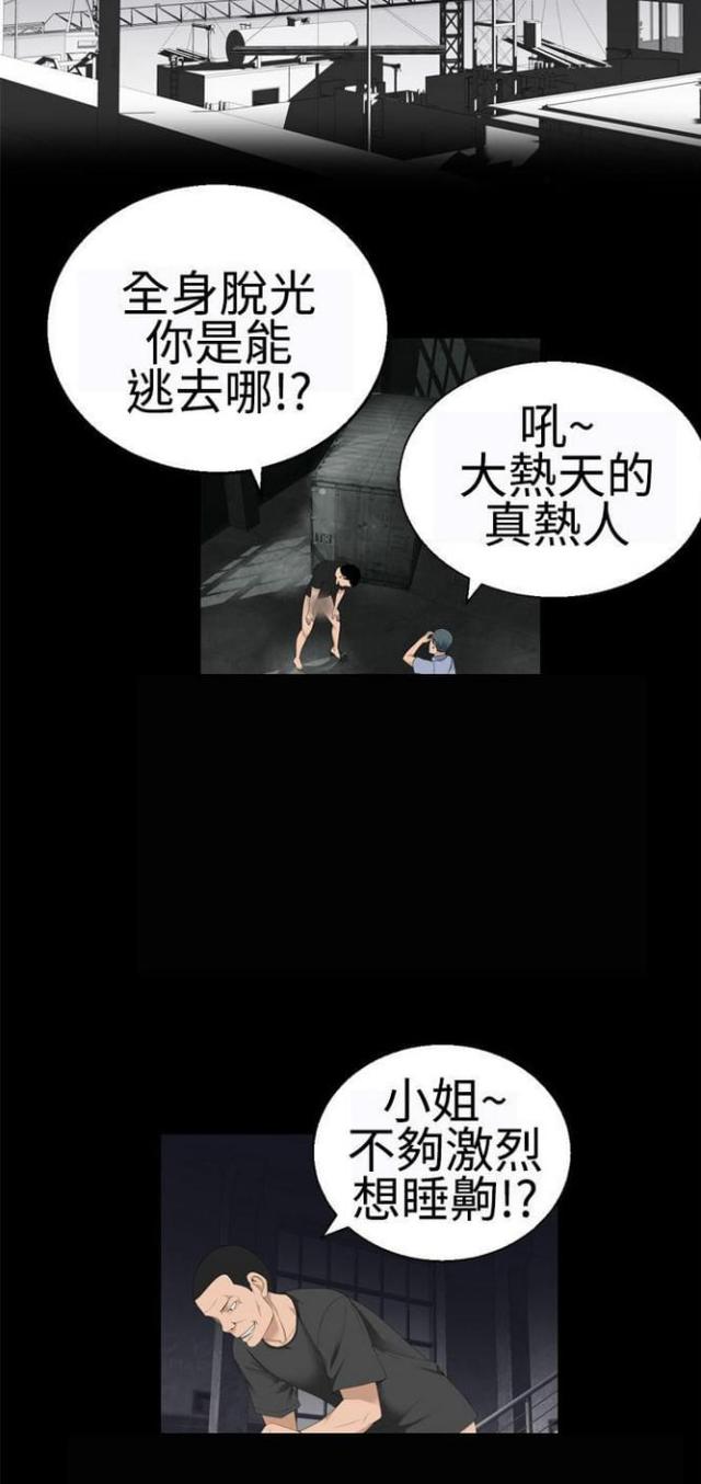 《重生之城》漫画最新章节第29话免费下拉式在线观看章节第【10】张图片