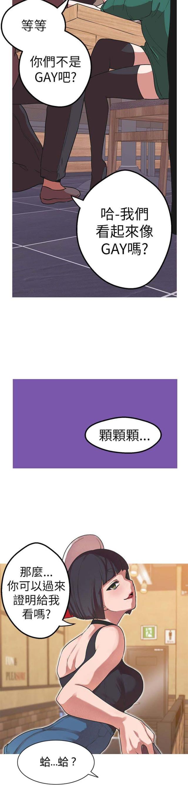 《狩猎女神》漫画最新章节第41话免费下拉式在线观看章节第【22】张图片