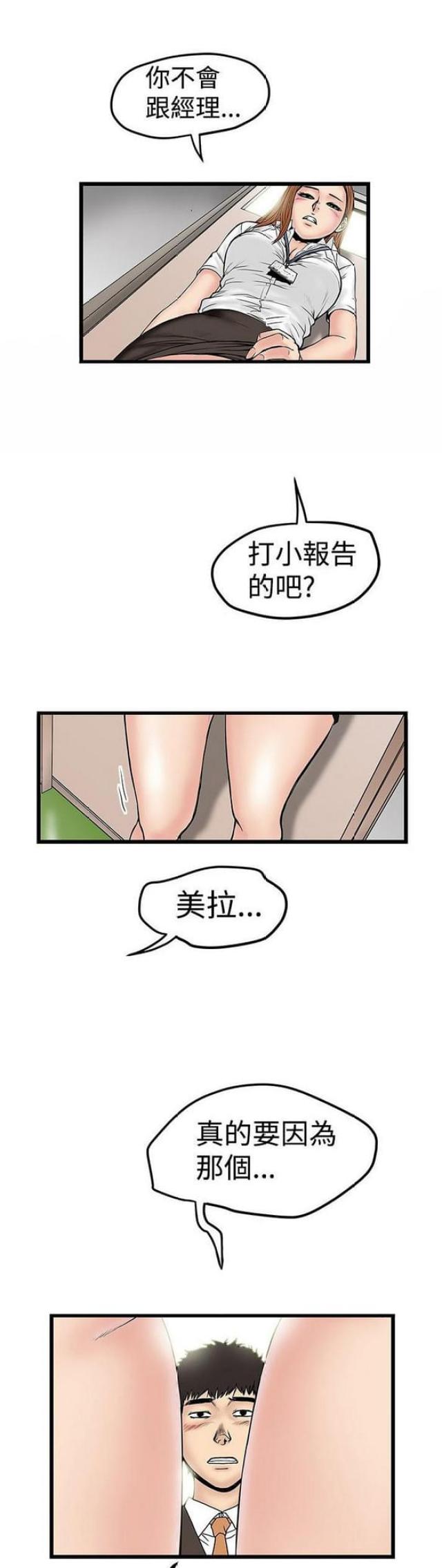 《想象狂热》漫画最新章节第25话免费下拉式在线观看章节第【12】张图片