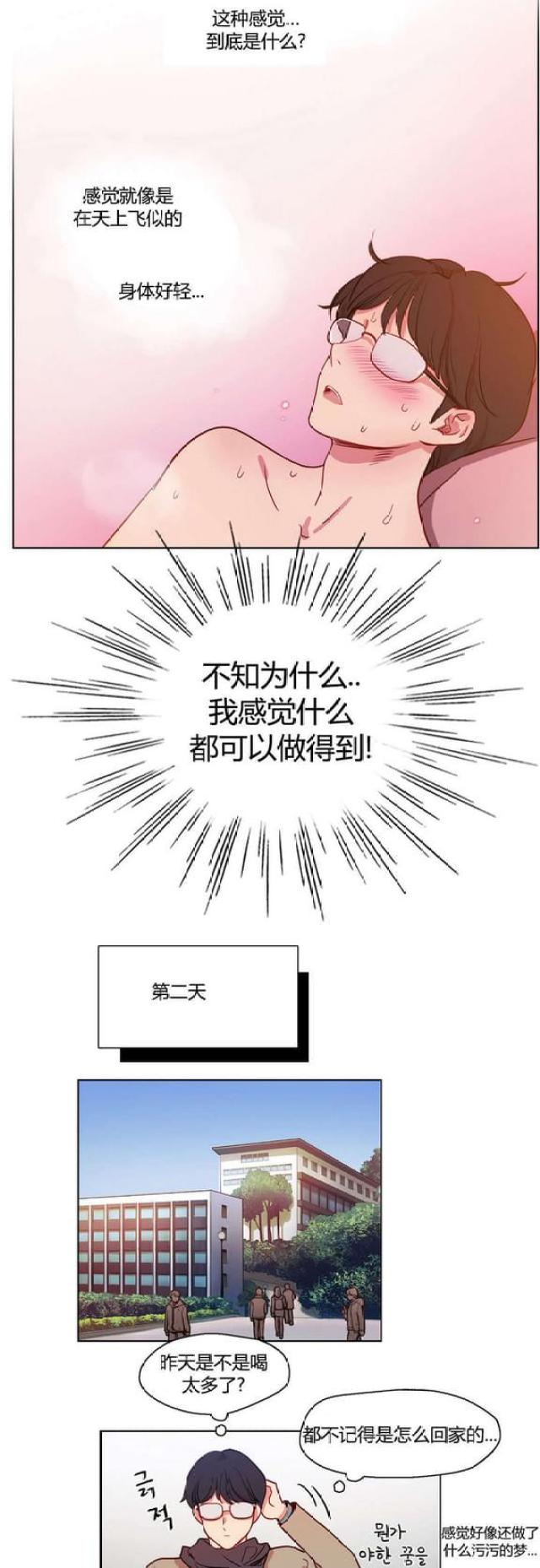 《脑洞少女》漫画最新章节第13话免费下拉式在线观看章节第【6】张图片