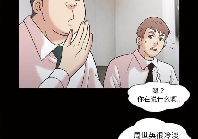 《心灵感应》漫画最新章节第34话免费下拉式在线观看章节第【28】张图片