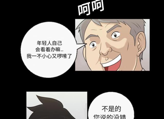 《心灵感应》漫画最新章节第3话免费下拉式在线观看章节第【6】张图片