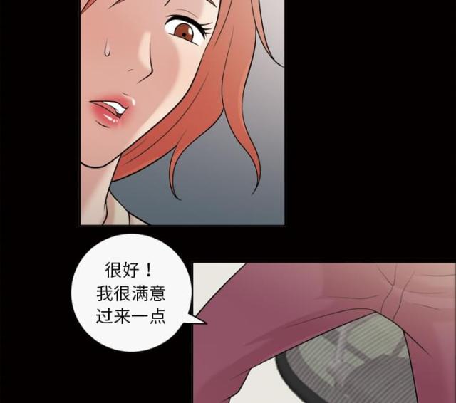 《心灵感应》漫画最新章节第35话免费下拉式在线观看章节第【37】张图片