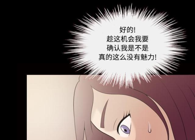 《心灵感应》漫画最新章节第29话免费下拉式在线观看章节第【21】张图片