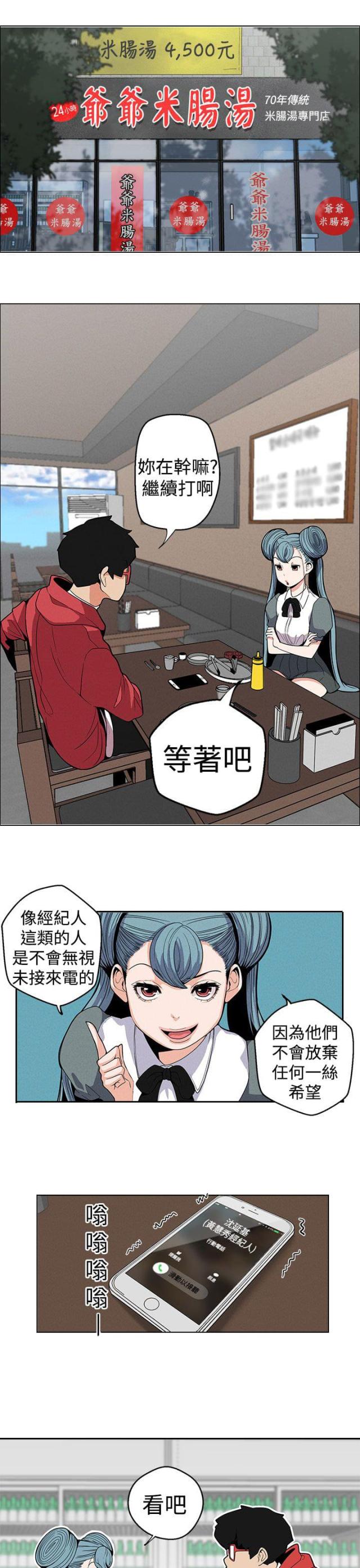 《狩猎女神》漫画最新章节第10话免费下拉式在线观看章节第【15】张图片