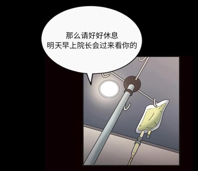 《心灵感应》漫画最新章节第9话免费下拉式在线观看章节第【1】张图片