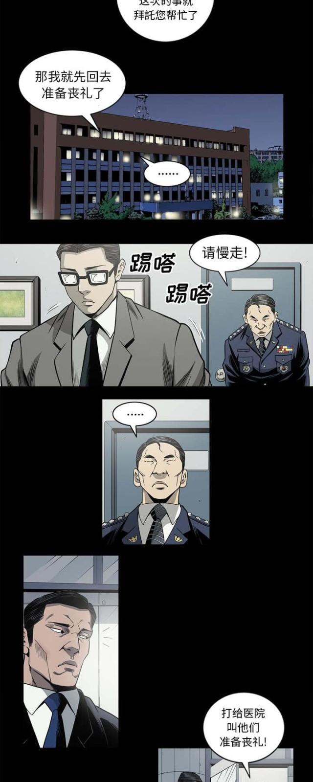 《猛龙回乡》漫画最新章节第67话免费下拉式在线观看章节第【11】张图片