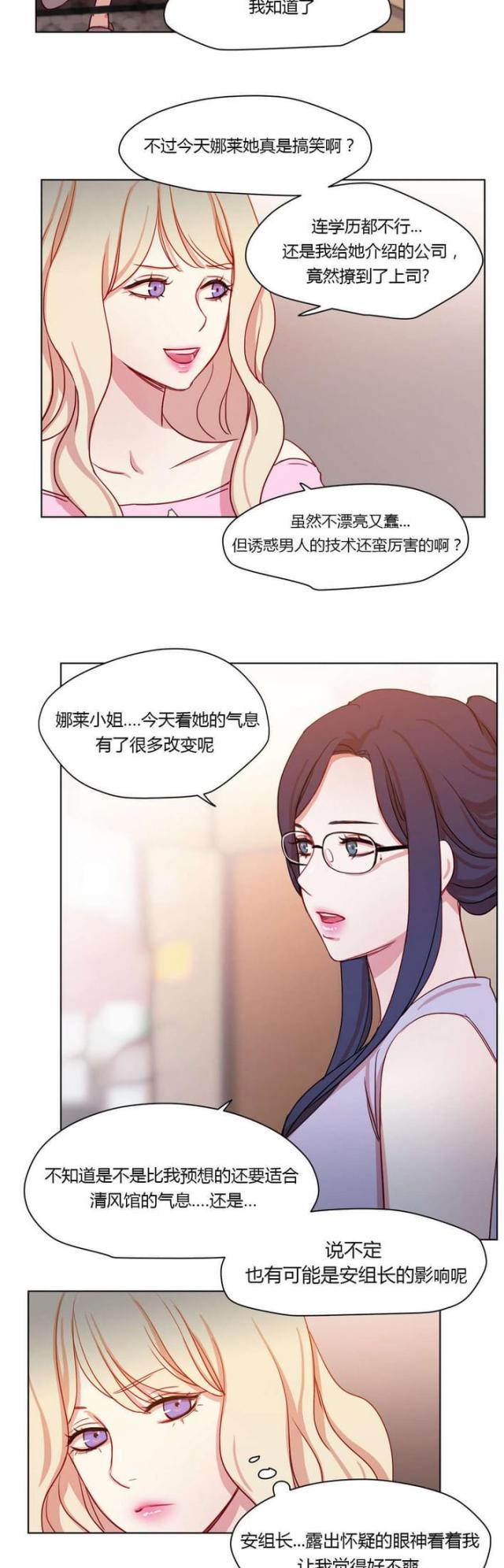 《脑洞少女》漫画最新章节第37话免费下拉式在线观看章节第【4】张图片