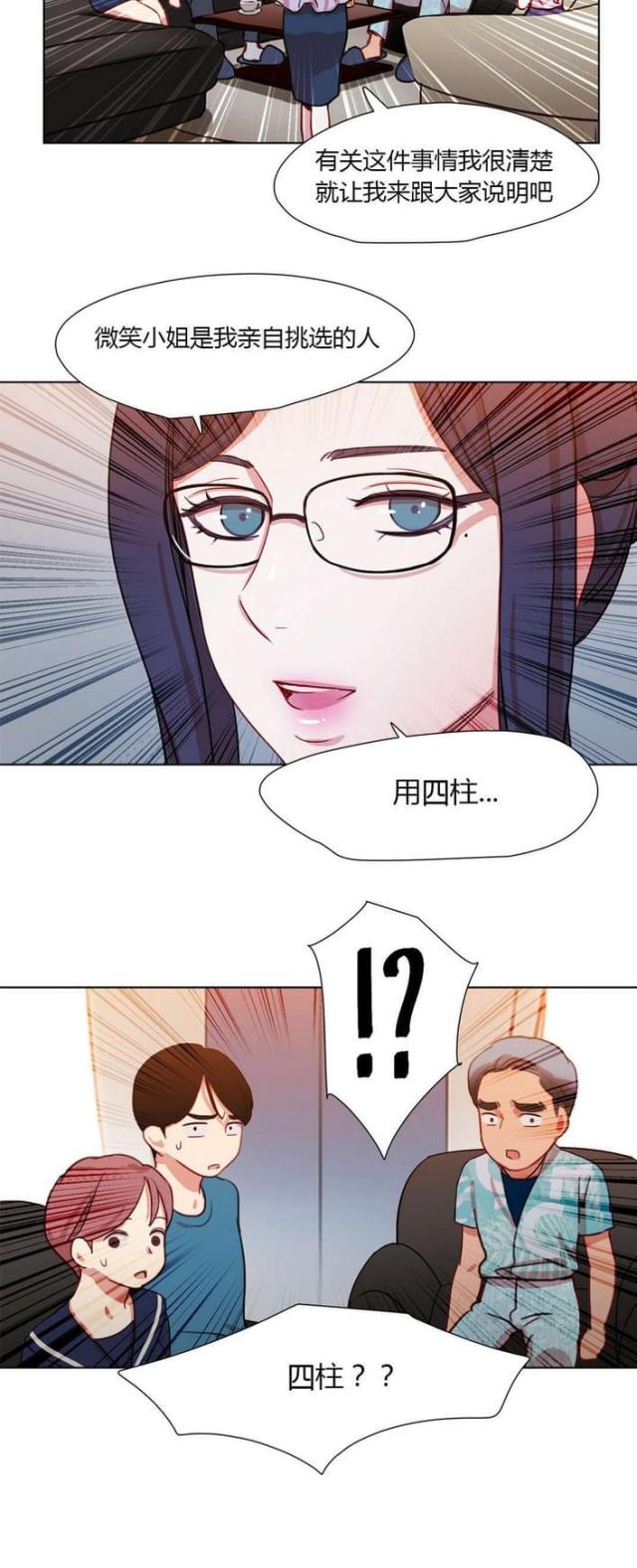 《脑洞少女》漫画最新章节第35话免费下拉式在线观看章节第【1】张图片