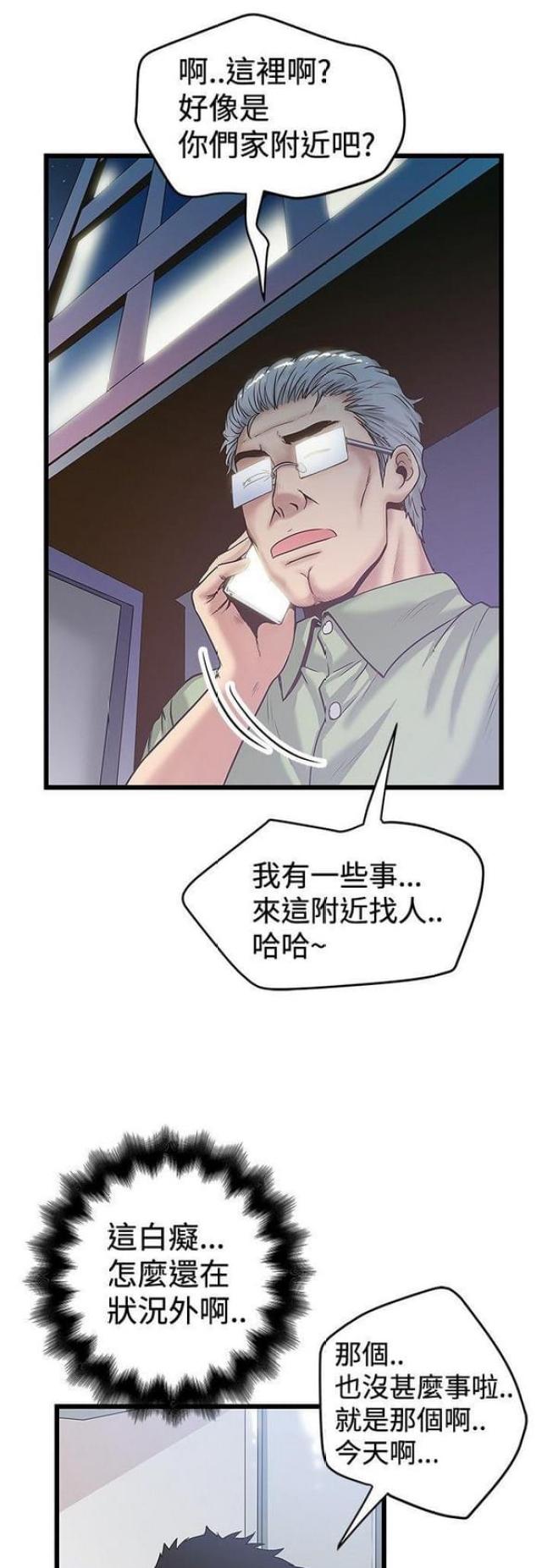 《想象狂热》漫画最新章节第65话免费下拉式在线观看章节第【8】张图片