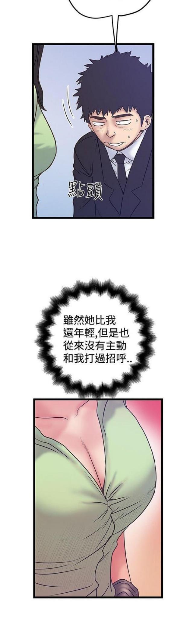 《想象狂热》漫画最新章节第75话免费下拉式在线观看章节第【2】张图片