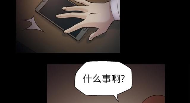 《心灵感应》漫画最新章节第10话免费下拉式在线观看章节第【6】张图片