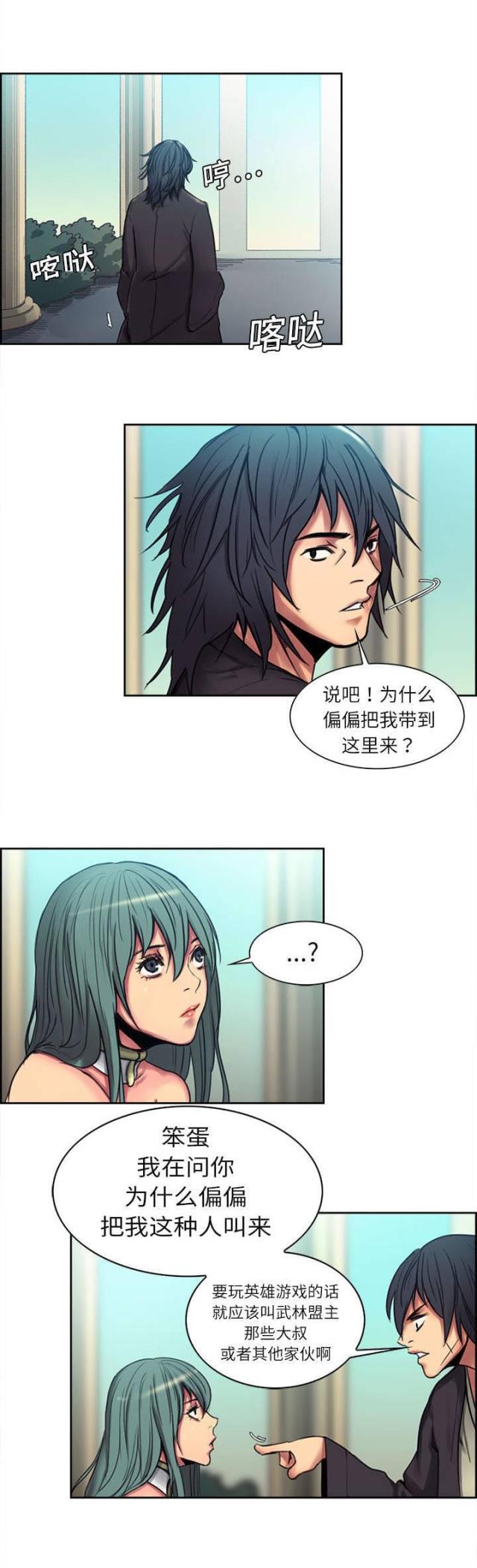 《战利品缪斯》漫画最新章节第3话免费下拉式在线观看章节第【9】张图片