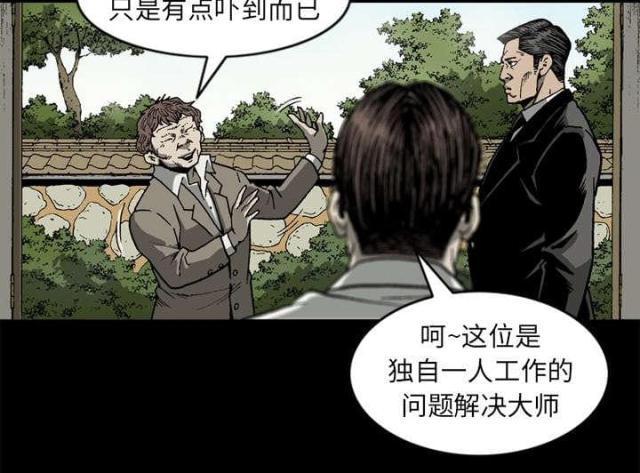 《猛龙回乡》漫画最新章节第59话免费下拉式在线观看章节第【45】张图片