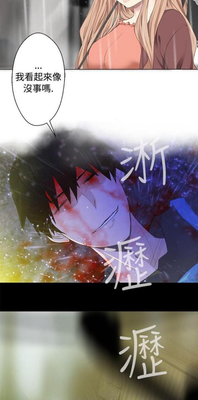 《重生之城》漫画最新章节第23话免费下拉式在线观看章节第【9】张图片