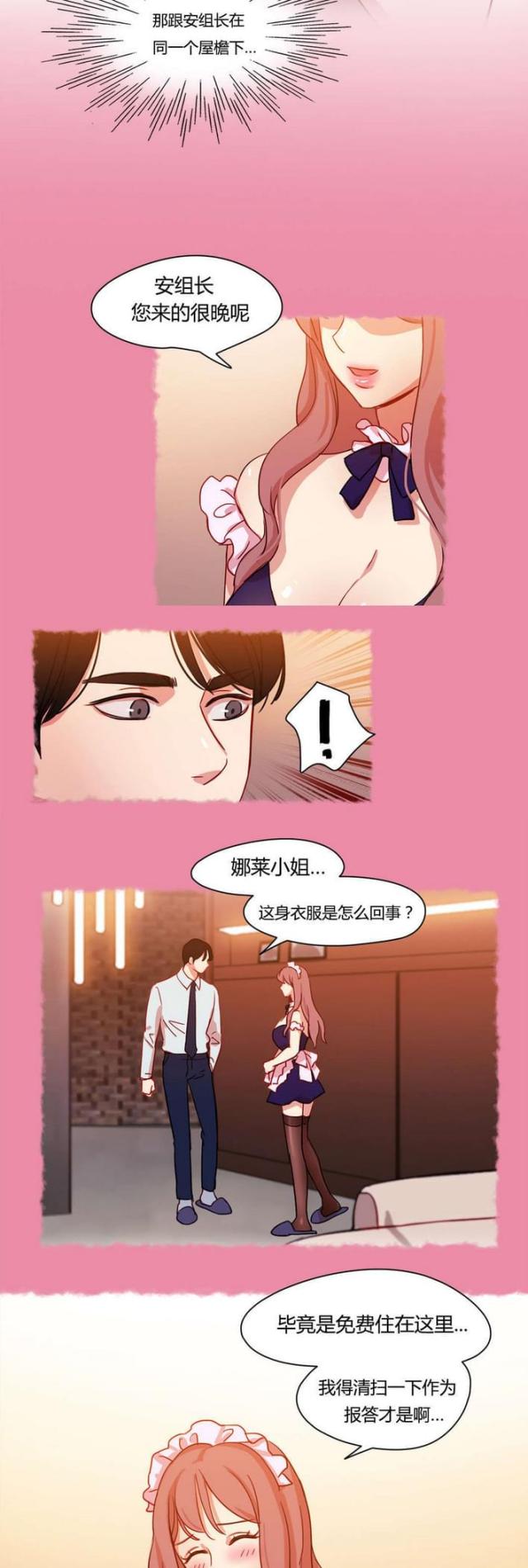 《脑洞少女》漫画最新章节第43话免费下拉式在线观看章节第【9】张图片