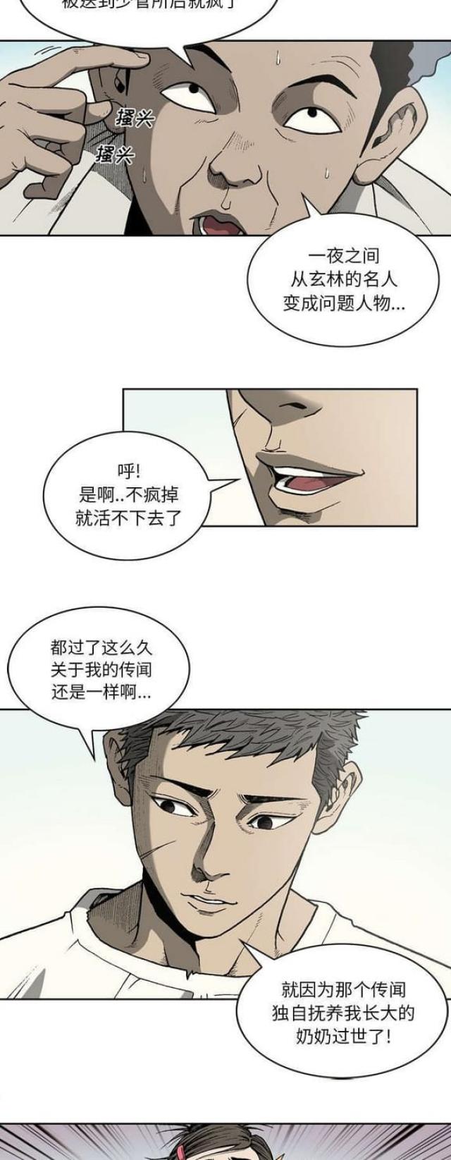 《猛龙回乡》漫画最新章节第37话免费下拉式在线观看章节第【5】张图片