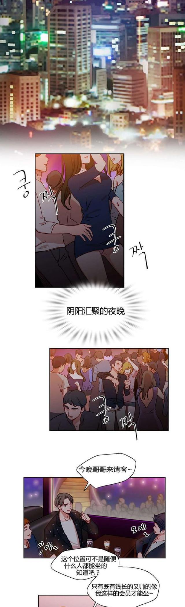 《脑洞少女》漫画最新章节第12话免费下拉式在线观看章节第【7】张图片