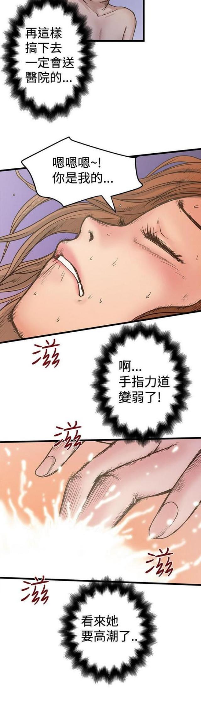 《想象狂热》漫画最新章节第55话免费下拉式在线观看章节第【1】张图片