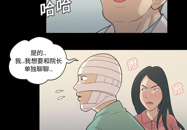 《心灵感应》漫画最新章节第15话免费下拉式在线观看章节第【19】张图片