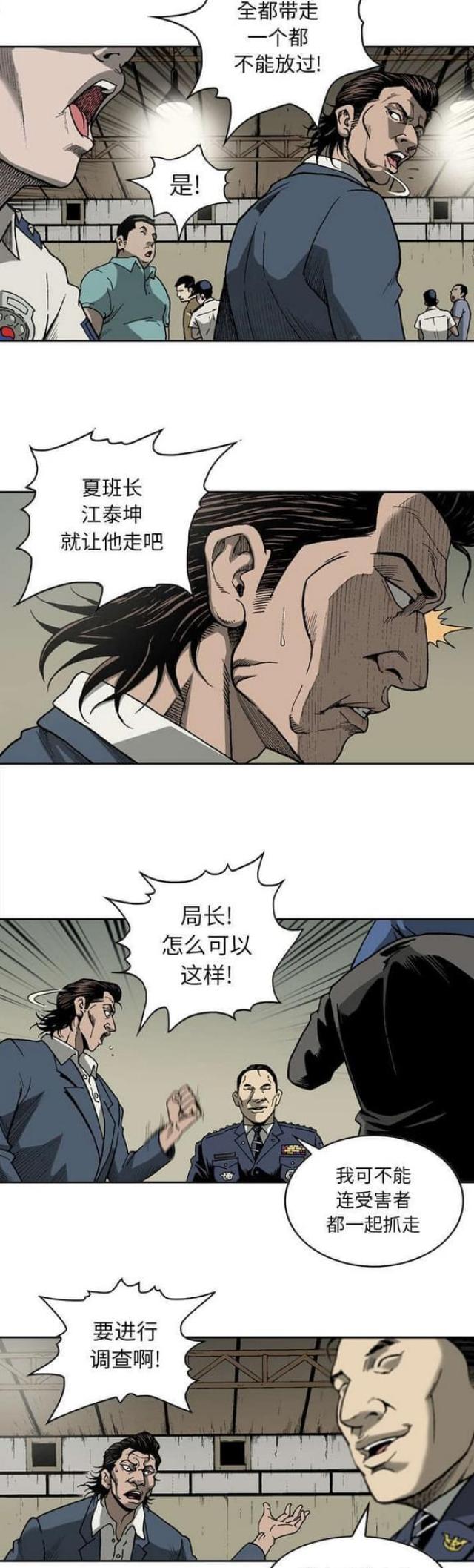 《猛龙回乡》漫画最新章节第30话免费下拉式在线观看章节第【7】张图片