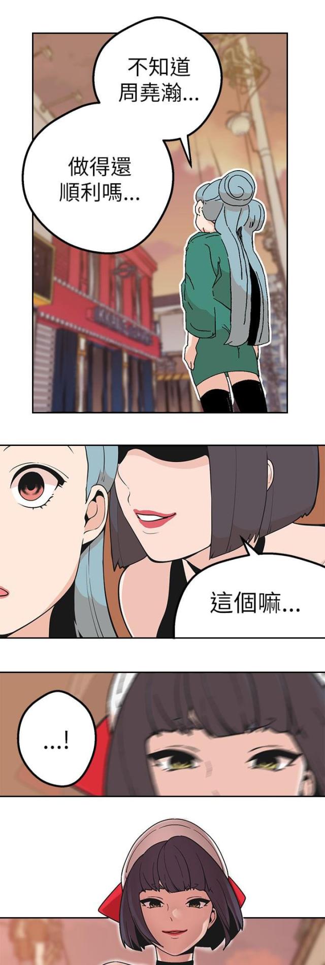 《狩猎女神》漫画最新章节第40话免费下拉式在线观看章节第【13】张图片