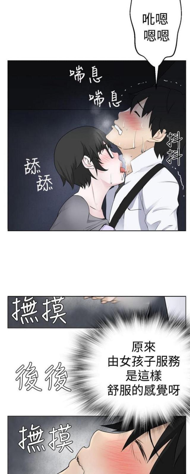 《重生之城》漫画最新章节第12话免费下拉式在线观看章节第【8】张图片